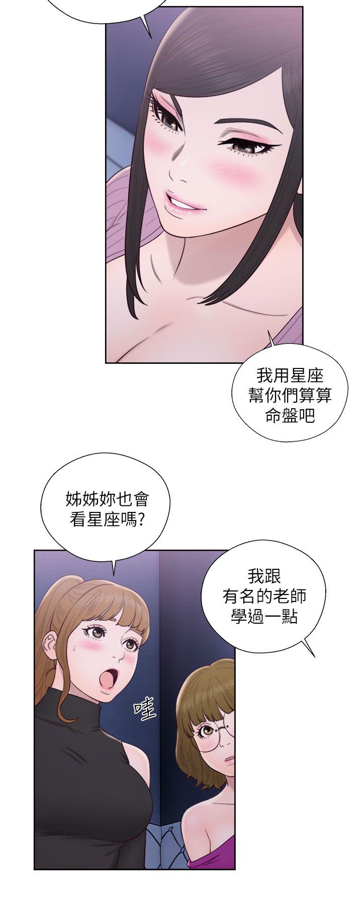 《逆龄人生》第50话 第9页