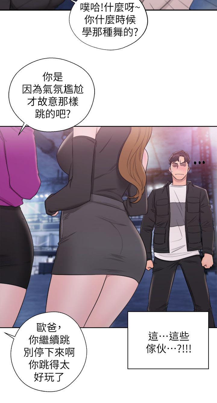 《逆龄人生》第48话 第14页