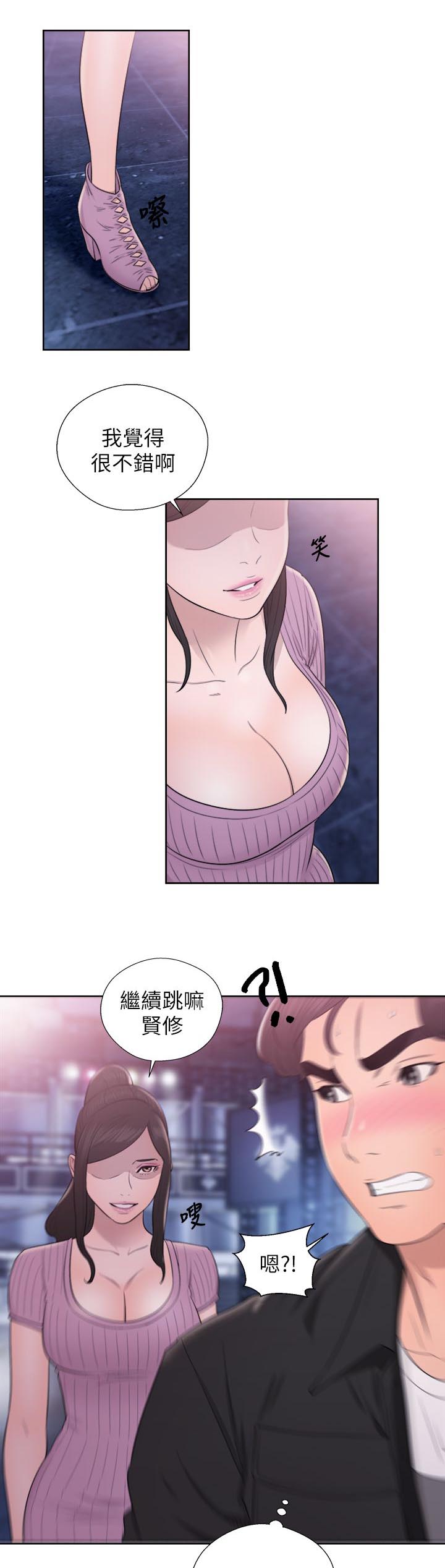 《逆龄人生》第48话 第15页