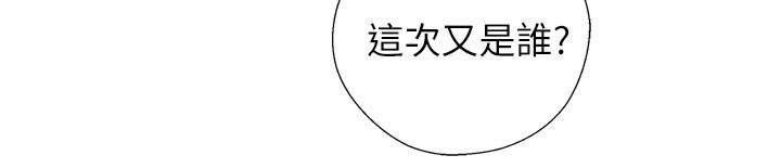 《逆龄人生》第48话 第16页