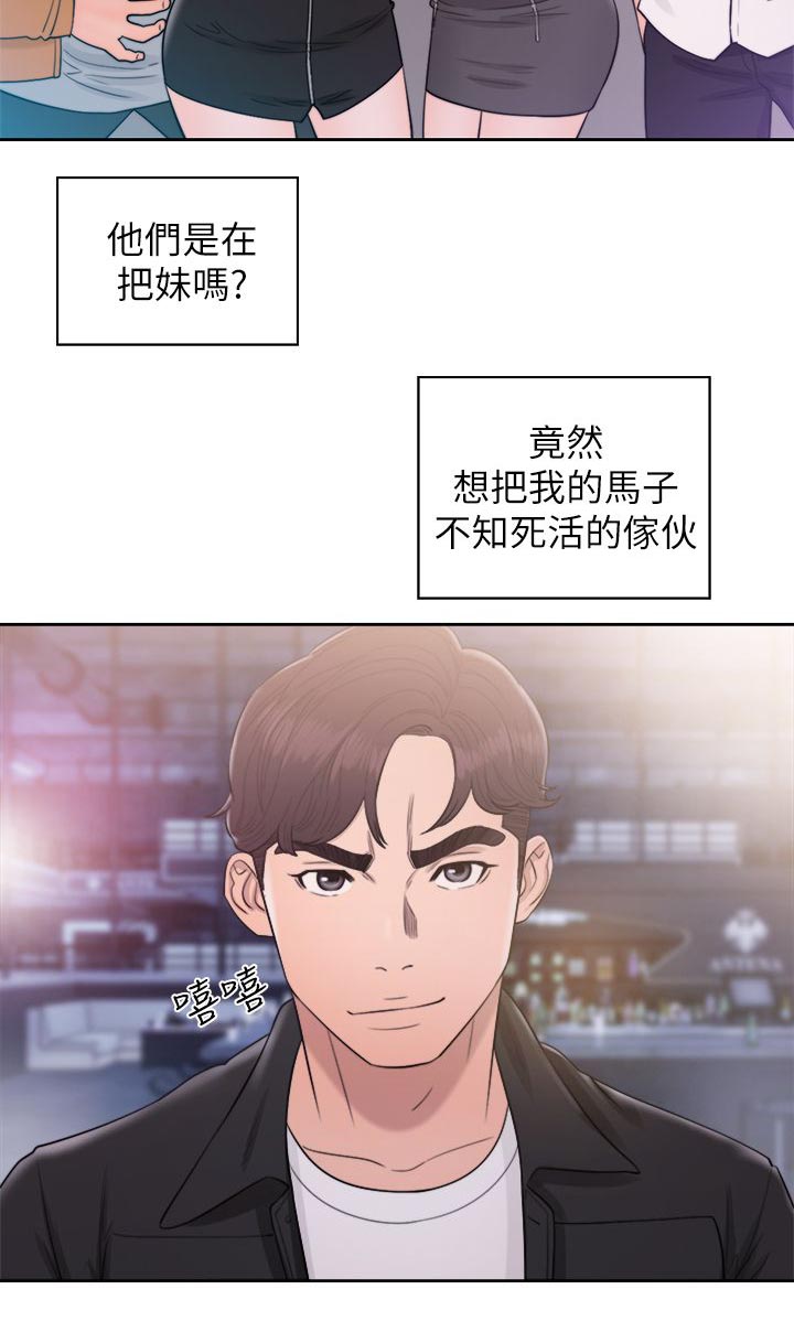 《逆龄人生》第48话 第2页