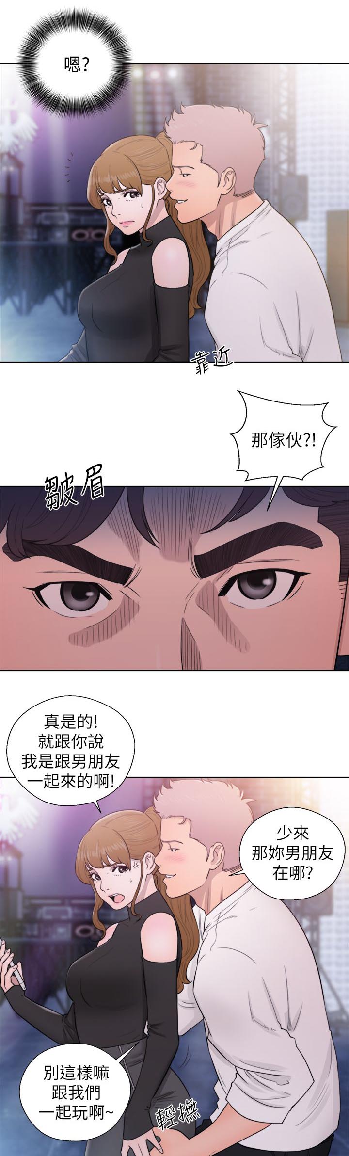 《逆龄人生》第48话 第3页