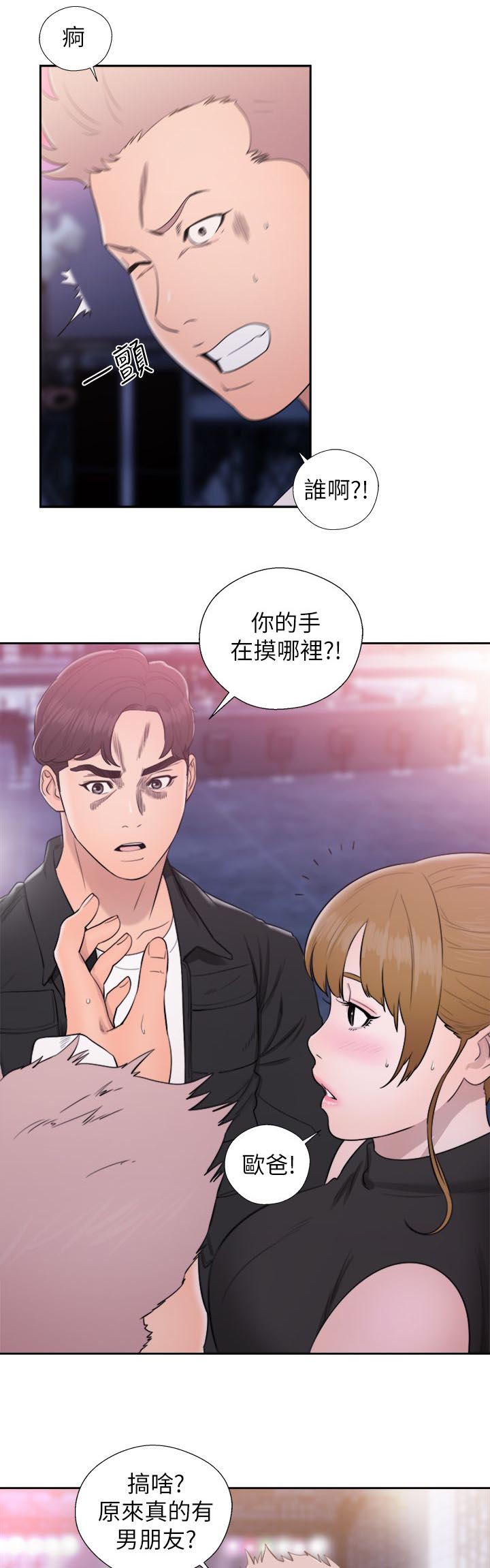 《逆龄人生》第48话 第5页