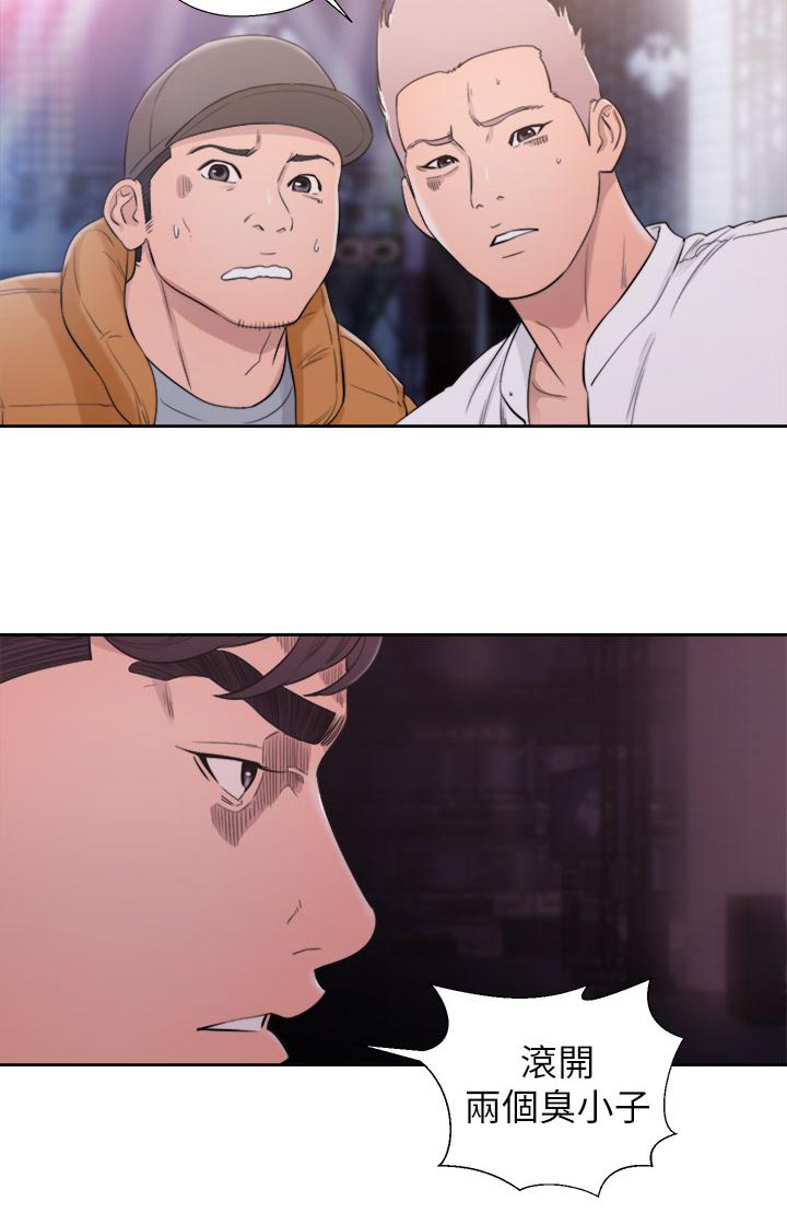 《逆龄人生》第48话 第6页