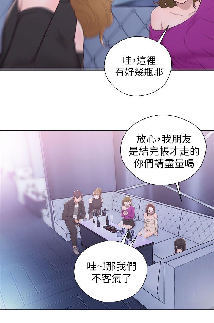 《逆龄人生》第49话 第12页