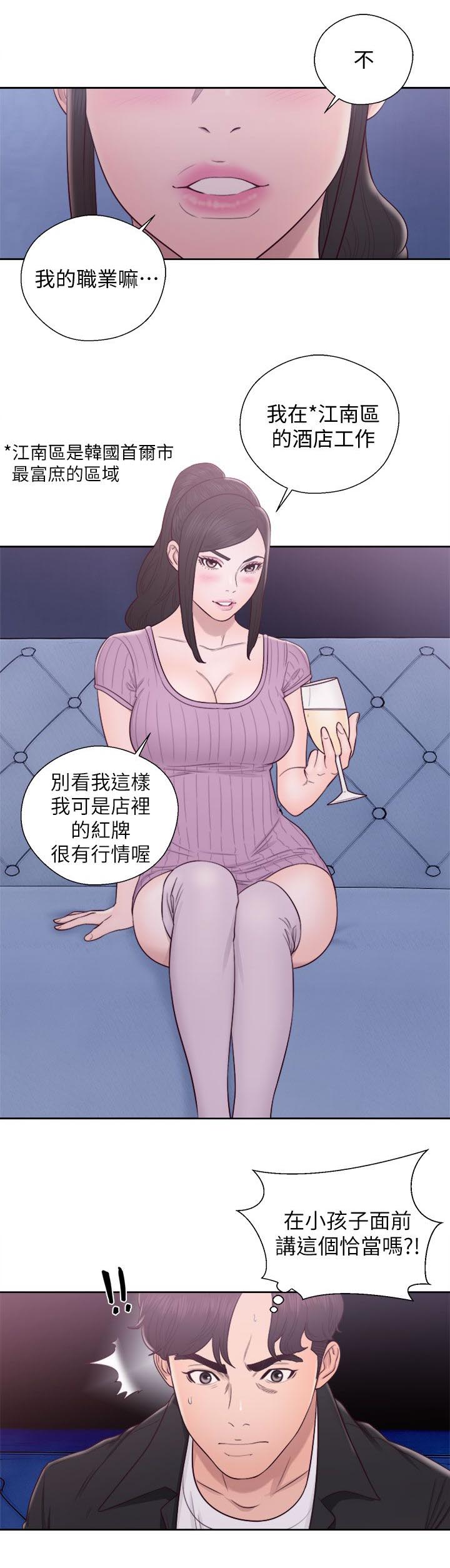 《逆龄人生》第49话 第15页