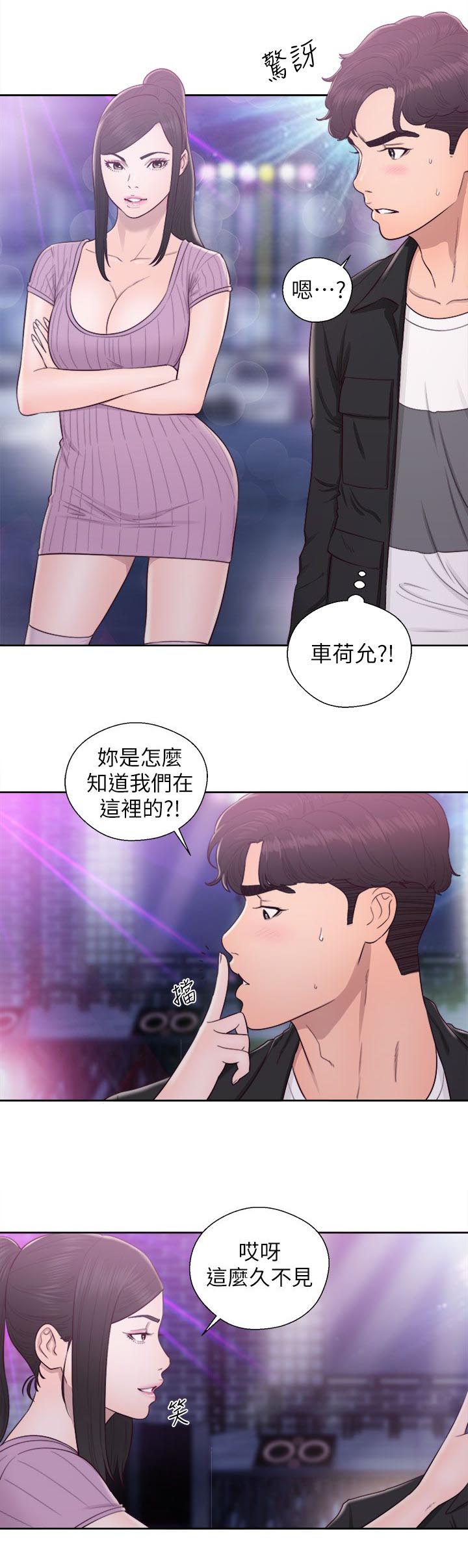 《逆龄人生》第49话 第1页