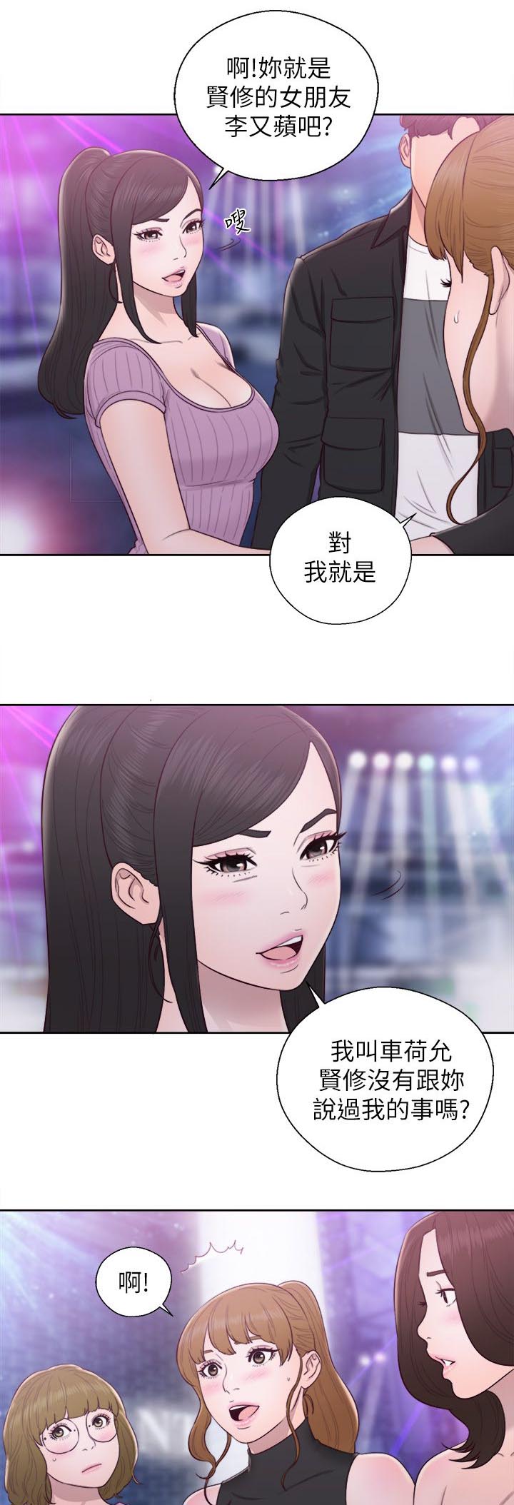 《逆龄人生》第49话 第3页