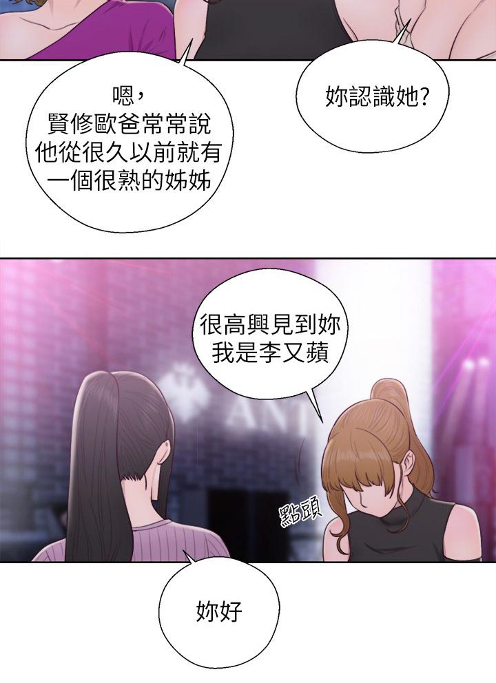 《逆龄人生》第49话 第4页