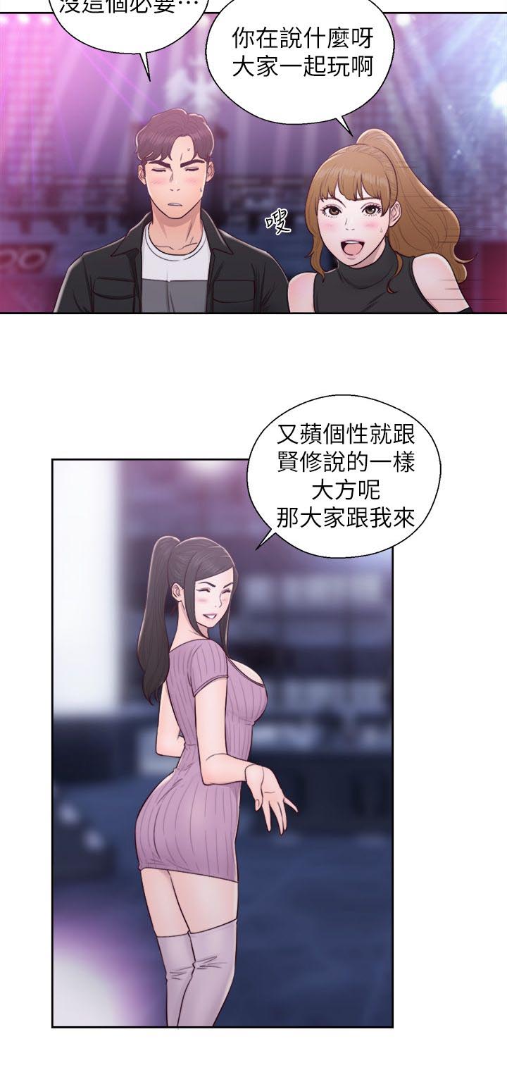 《逆龄人生》第49话 第6页