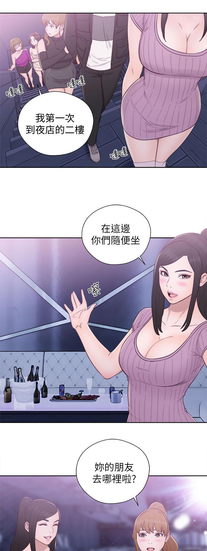 《逆龄人生》第49话 第7页