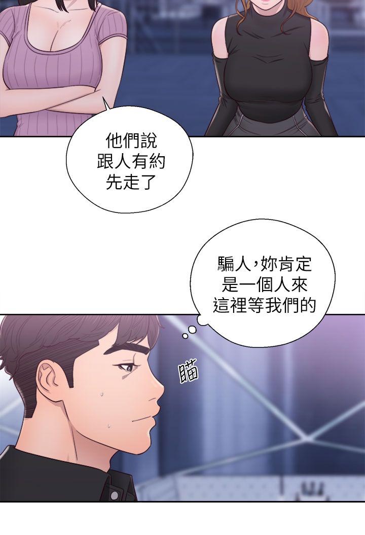 《逆龄人生》第49话 第8页
