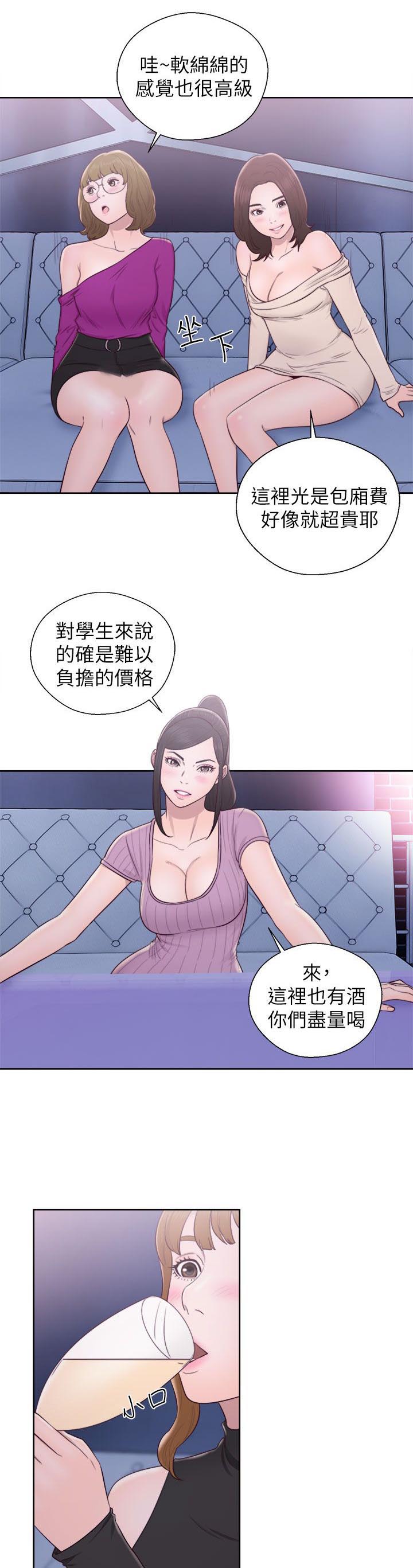 《逆龄人生》第49话 第9页