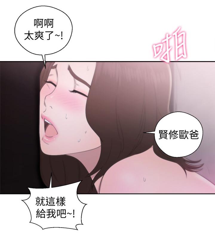 《逆龄人生》第47话 第13页