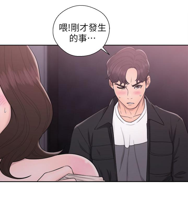 《逆龄人生》第47话 第15页