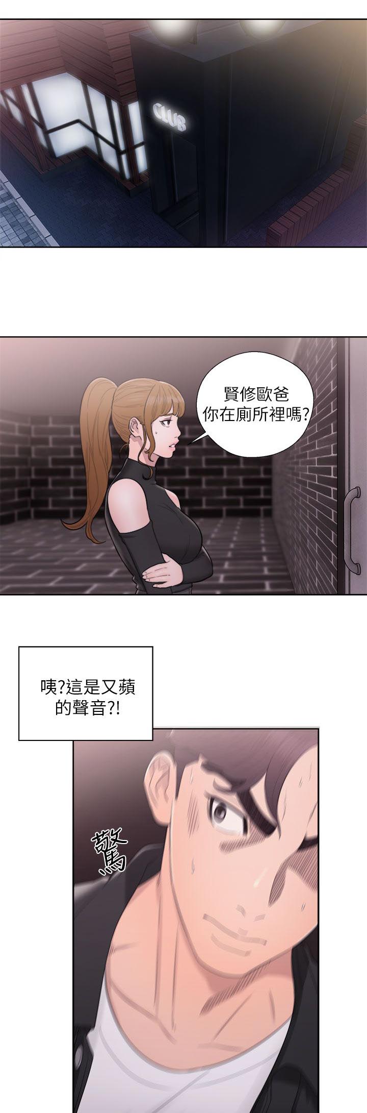 《逆龄人生》第47话 第1页