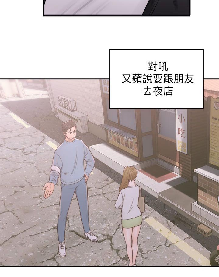 《逆龄人生》第47话 第2页