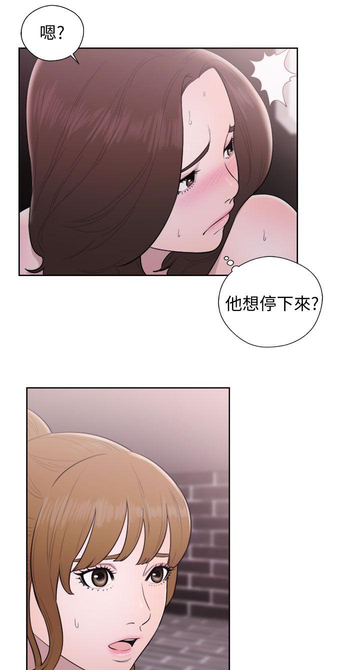 《逆龄人生》第47话 第5页
