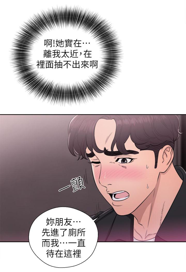 《逆龄人生》第47话 第7页