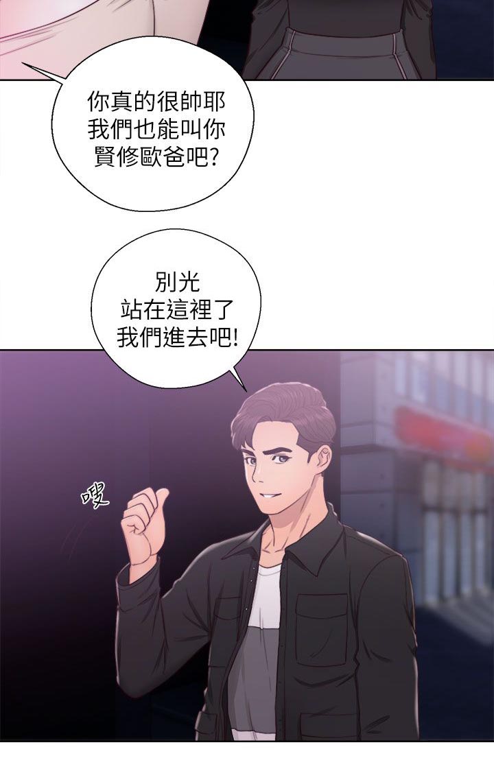 《逆龄人生》第44话 第11页