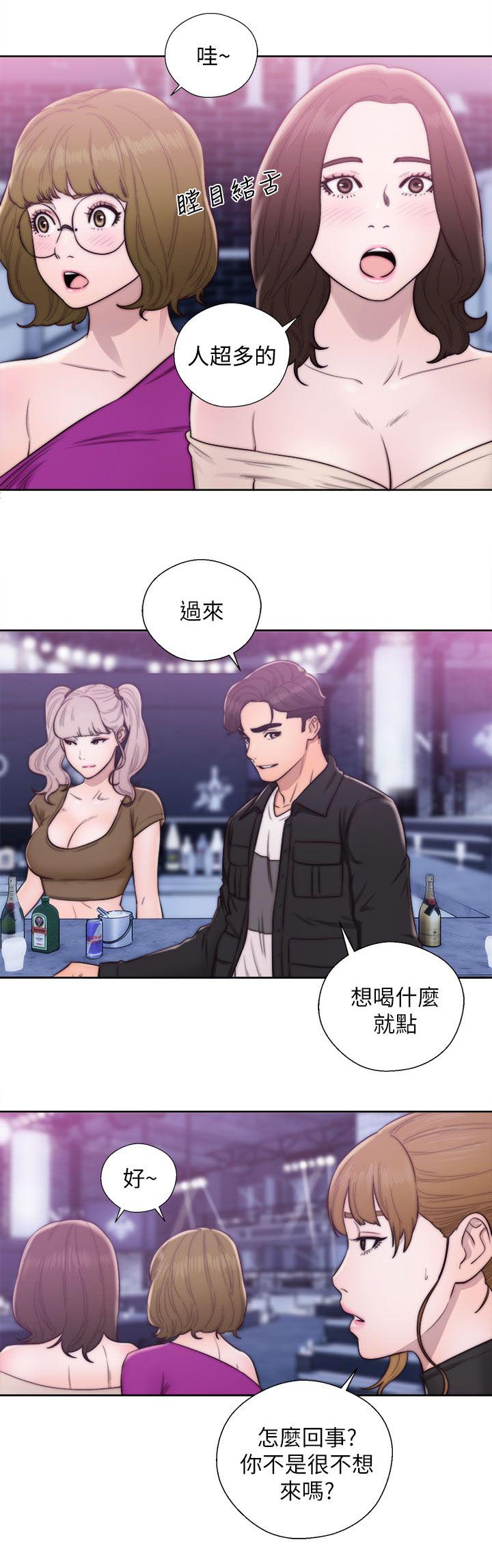 《逆龄人生》第44话 第14页