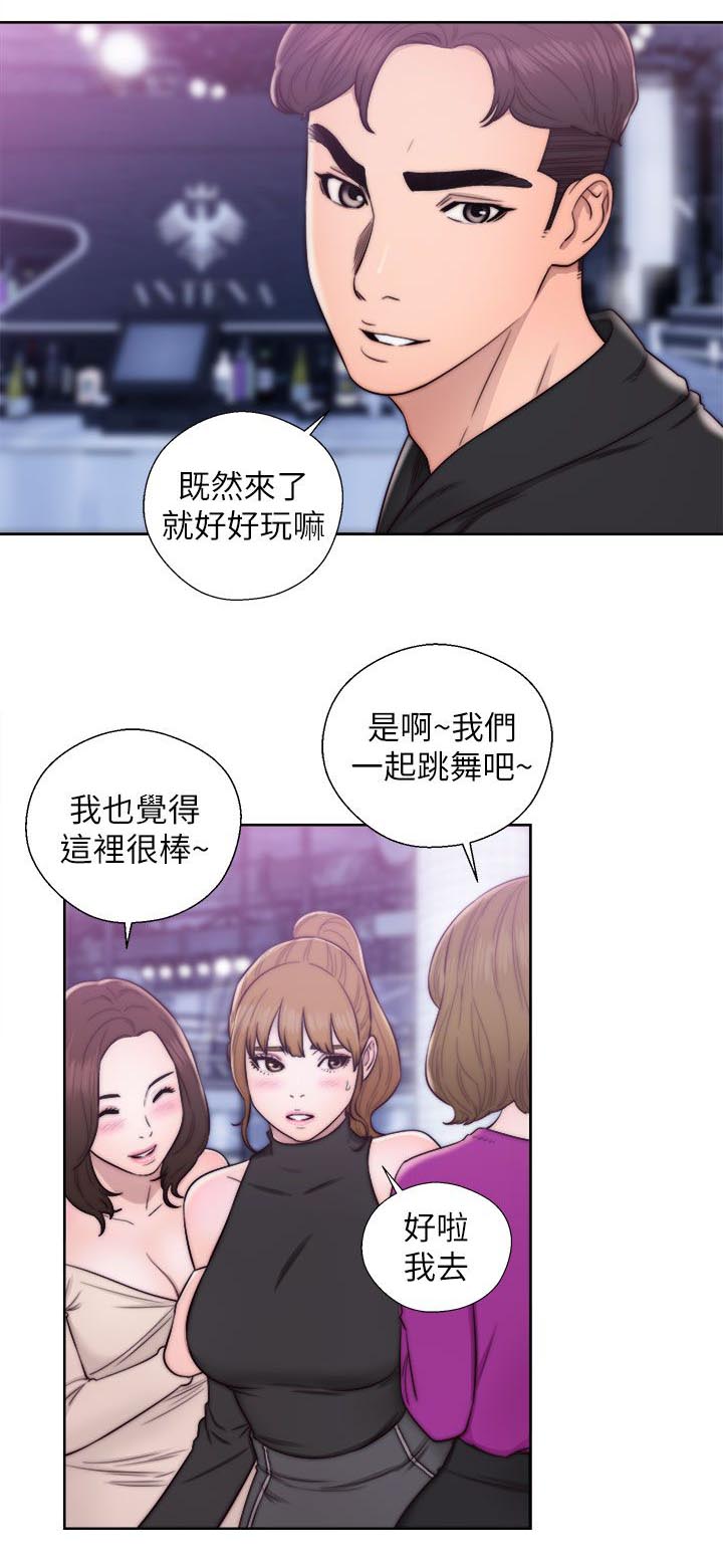《逆龄人生》第44话 第15页