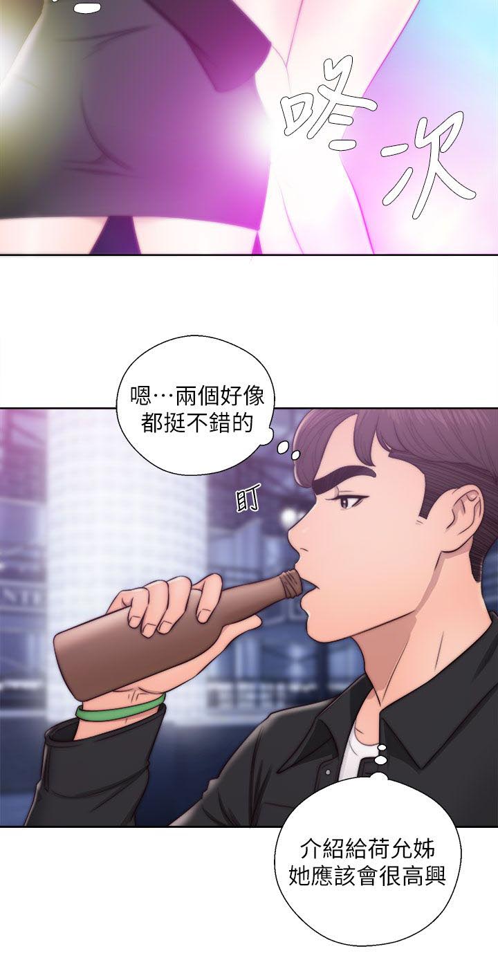 《逆龄人生》第44话 第17页