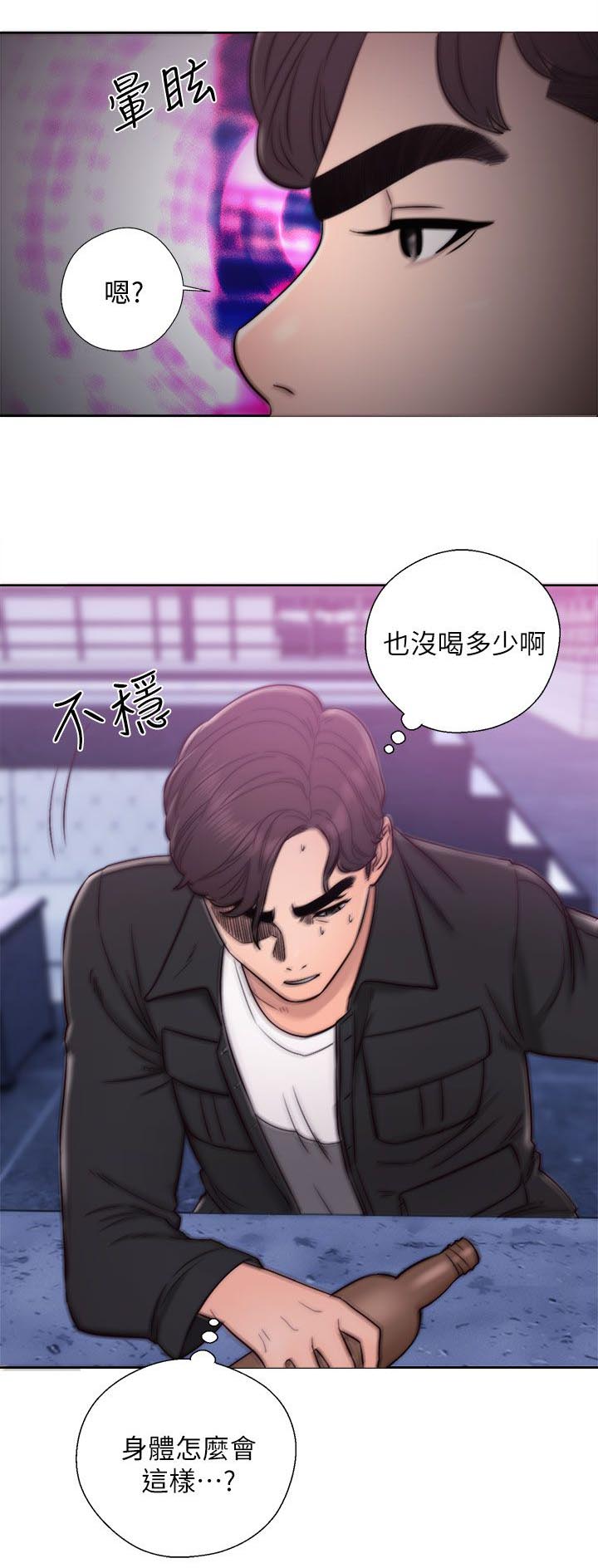 《逆龄人生》第44话 第18页