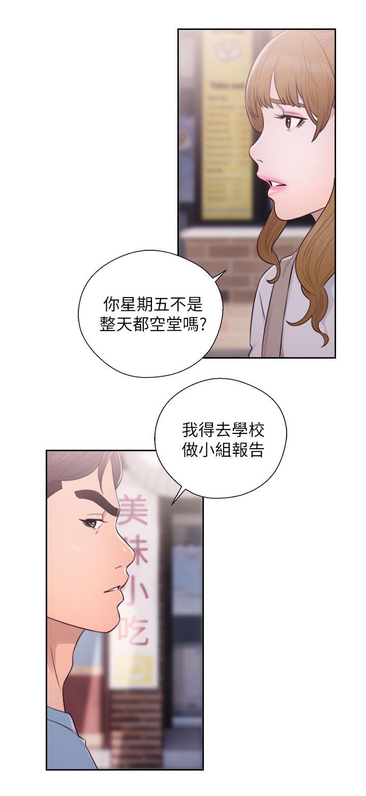 《逆龄人生》第44话 第1页