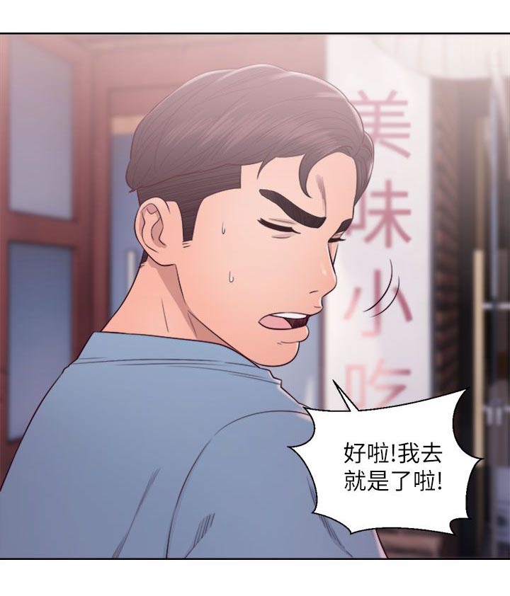 《逆龄人生》第44话 第5页