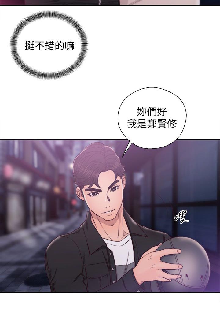 《逆龄人生》第44话 第9页