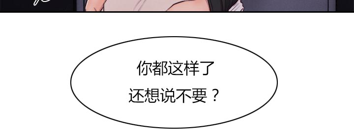 《逆龄人生》第46话 第10页