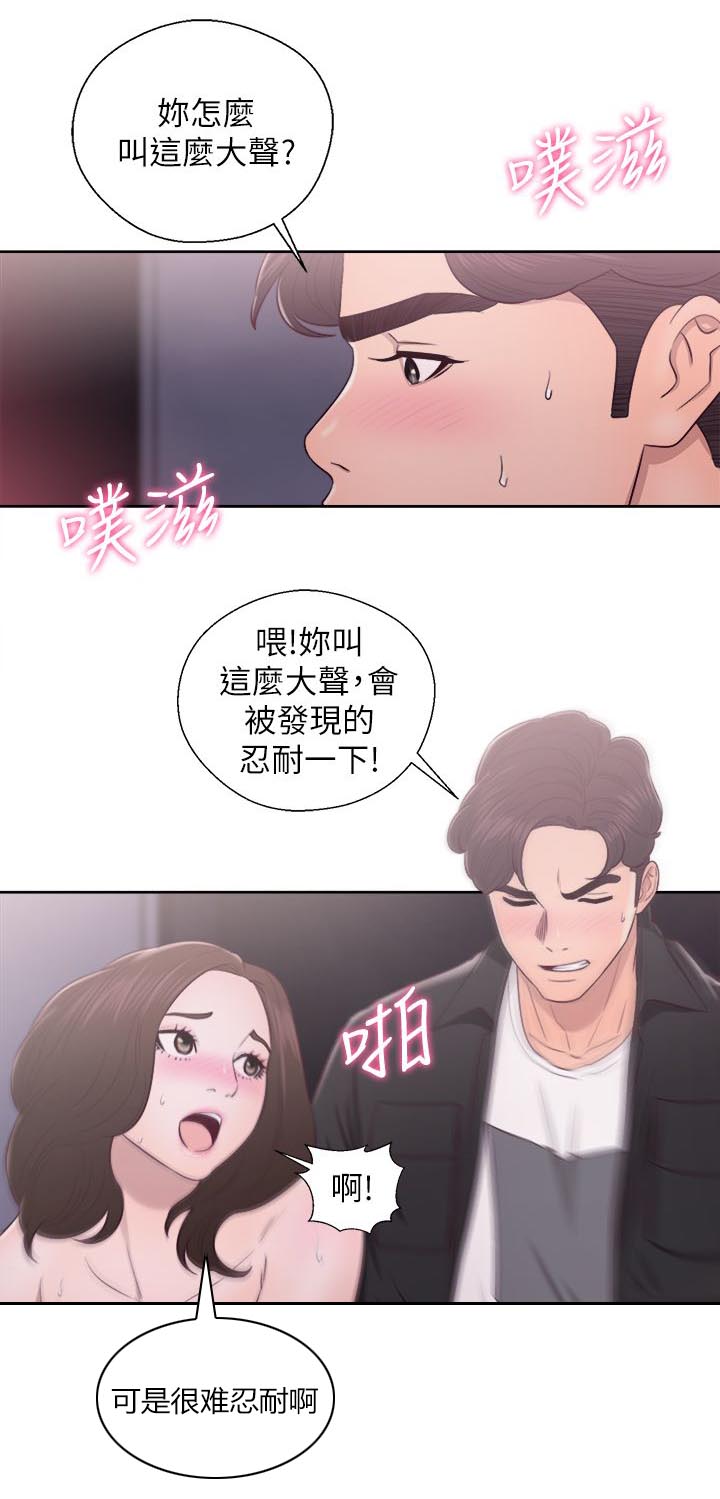 《逆龄人生》第46话 第12页