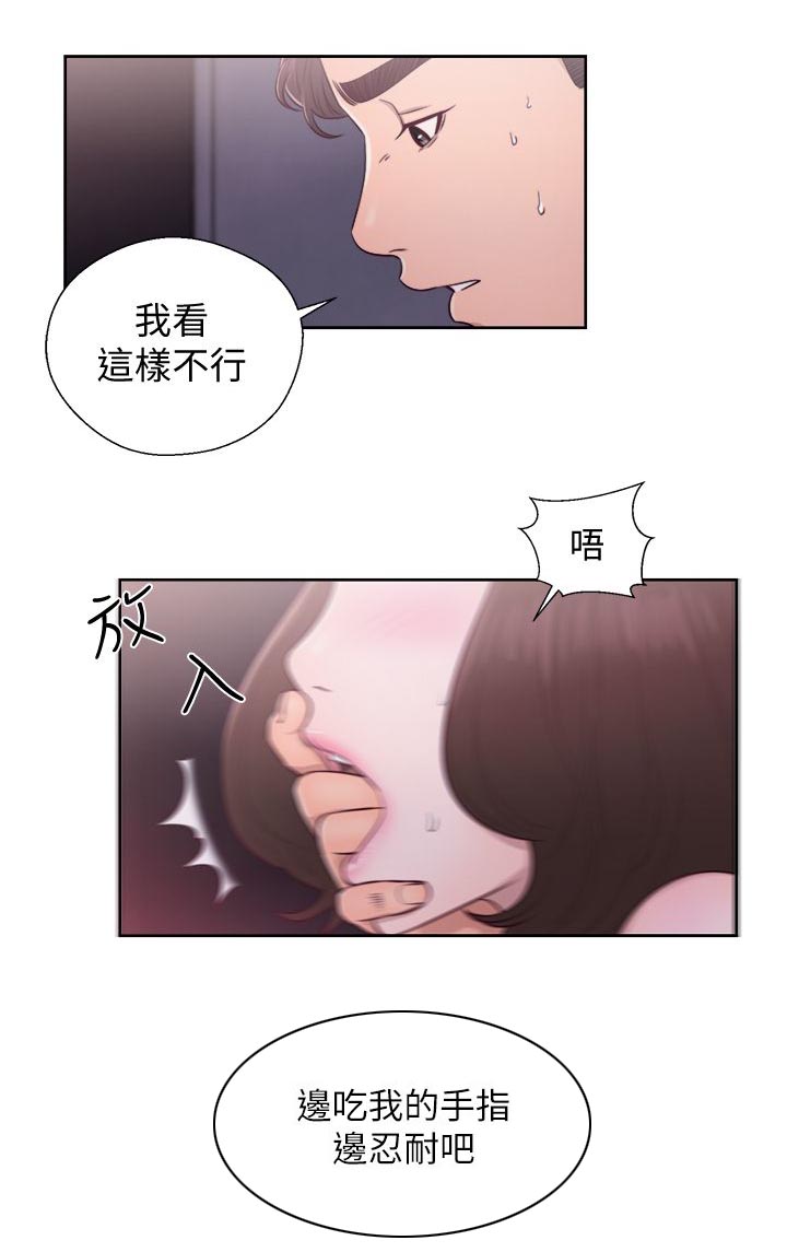 《逆龄人生》第46话 第13页