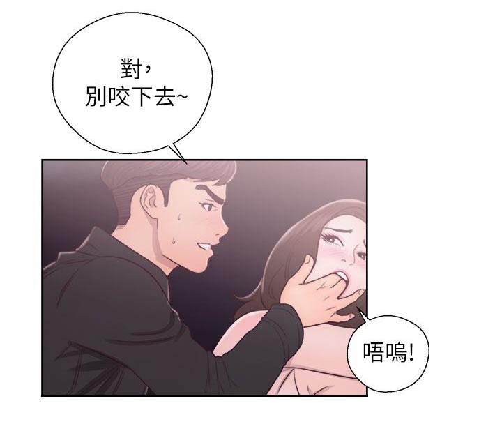 《逆龄人生》第46话 第14页