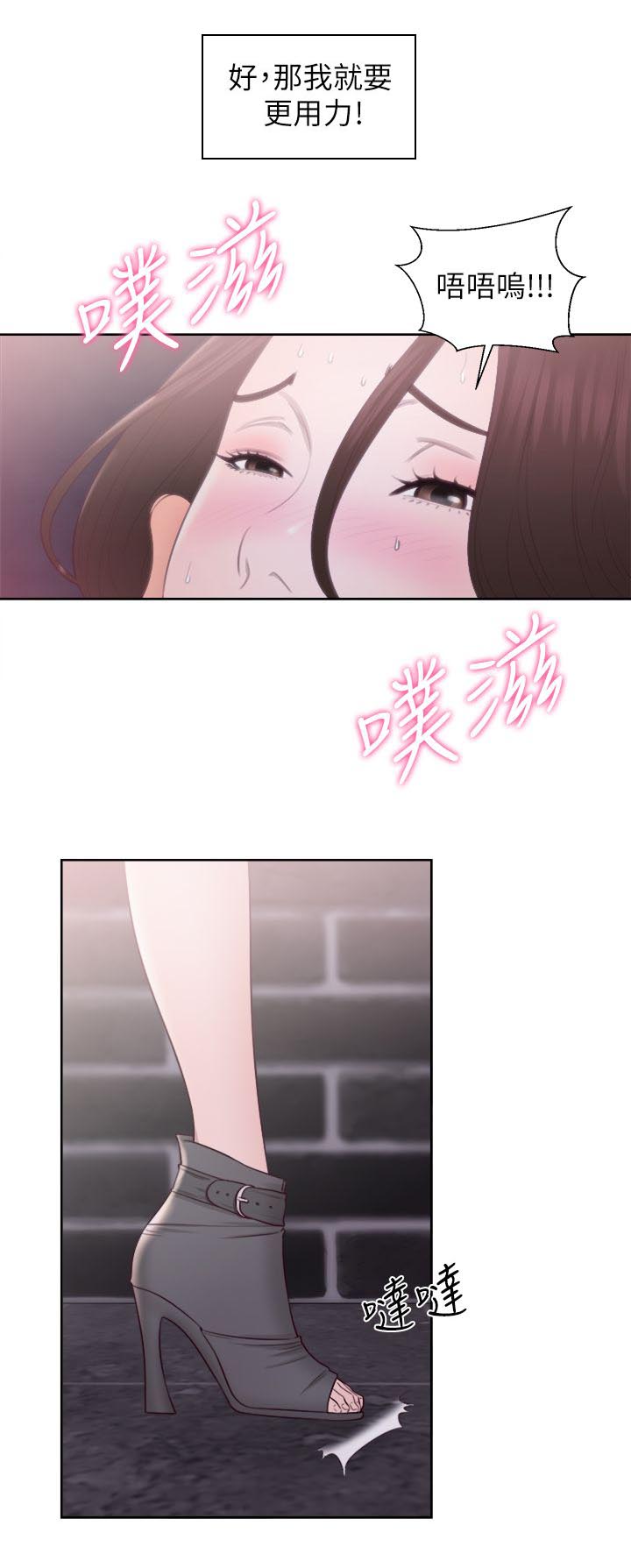 《逆龄人生》第46话 第17页