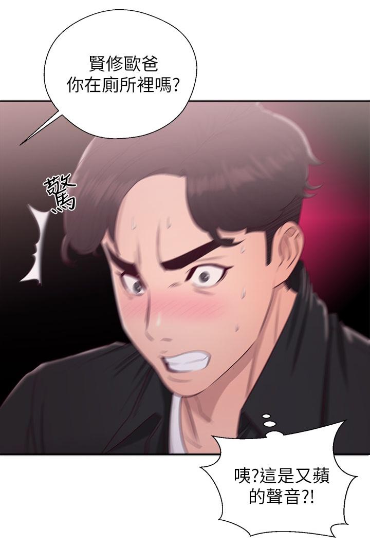 《逆龄人生》第46话 第18页