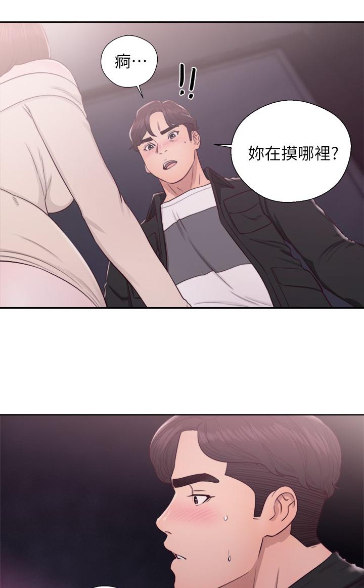 《逆龄人生》第46话 第2页