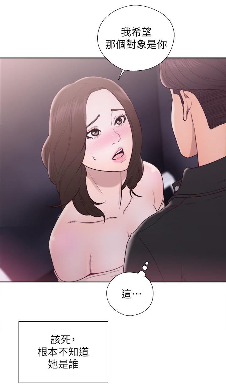 《逆龄人生》第46话 第4页