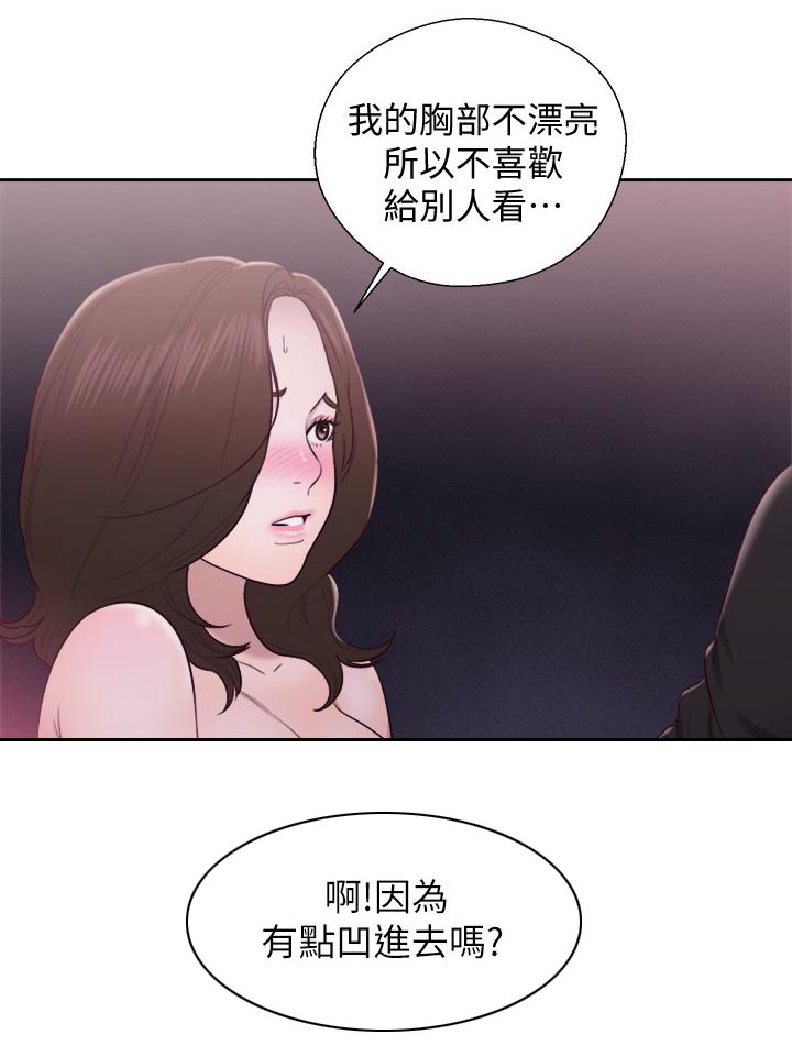 《逆龄人生》第46话 第6页