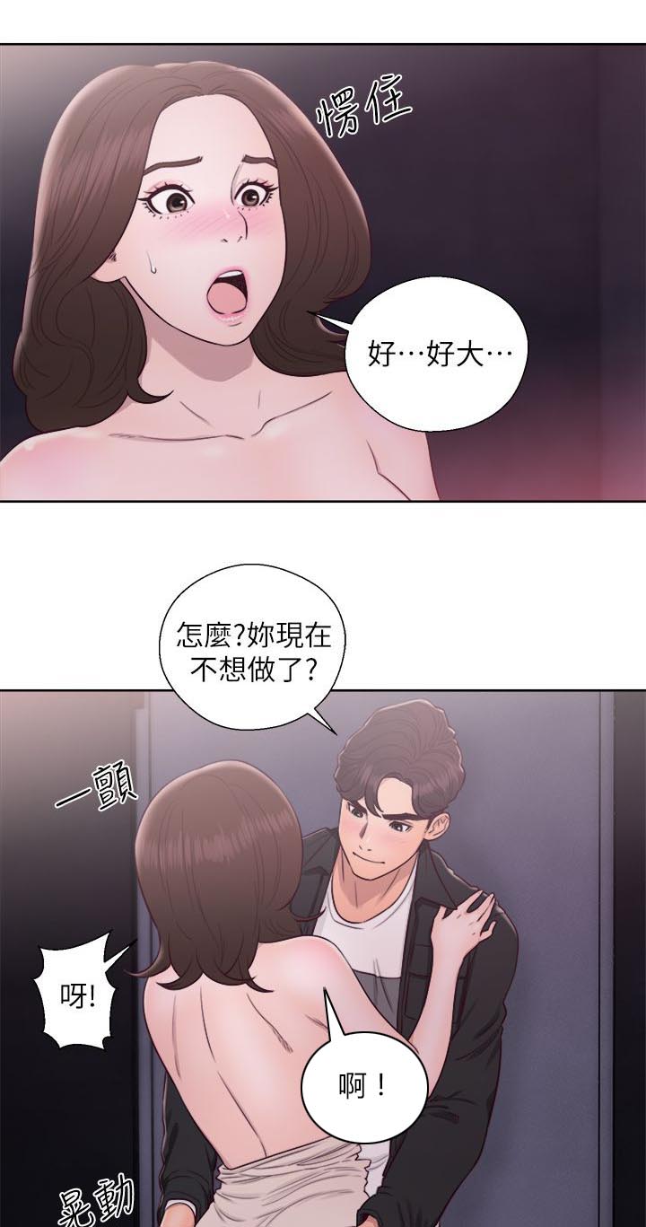 《逆龄人生》第46话 第9页