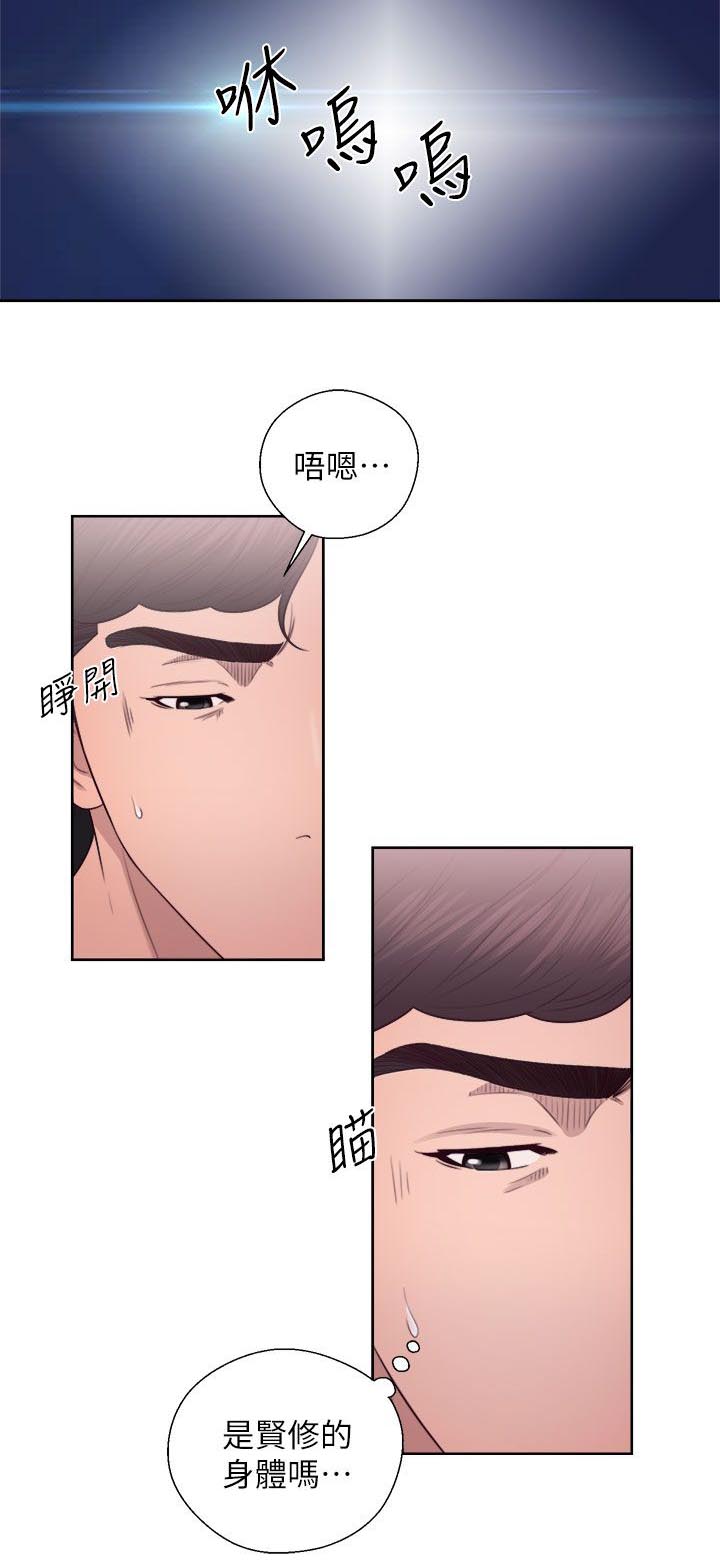 《逆龄人生》第45话 第10页