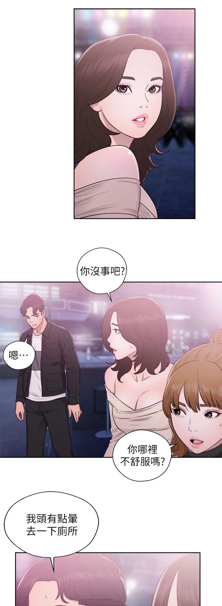 《逆龄人生》第45话 第1页