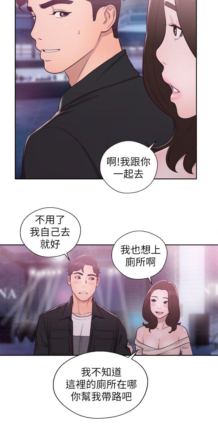 《逆龄人生》第45话 第2页