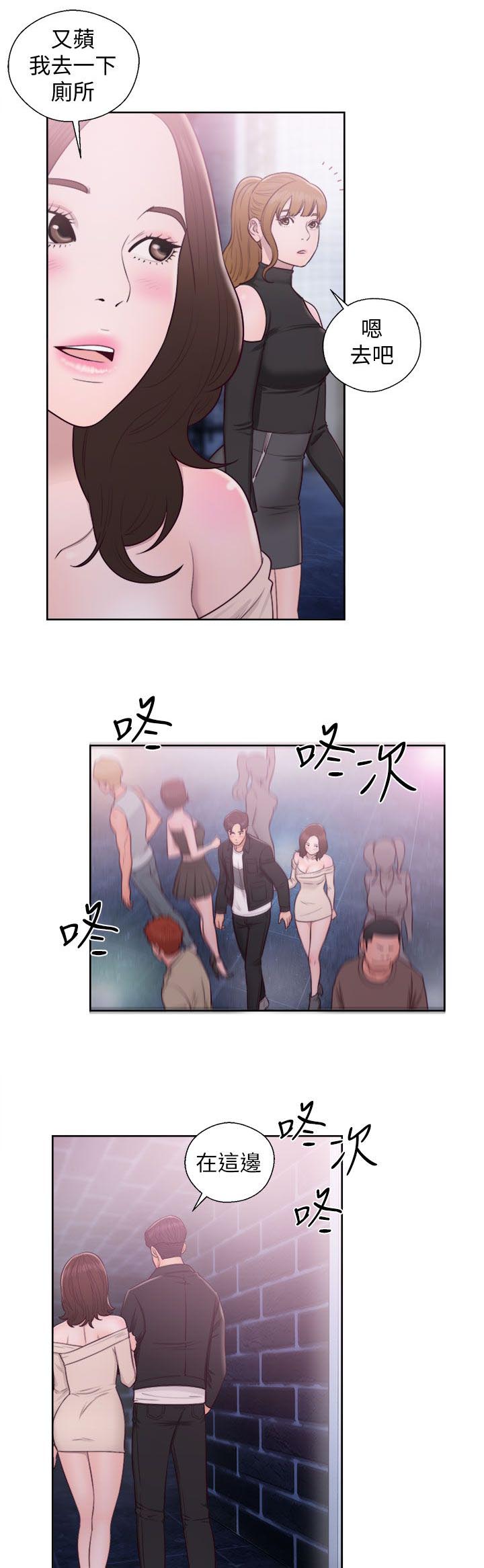 《逆龄人生》第45话 第3页