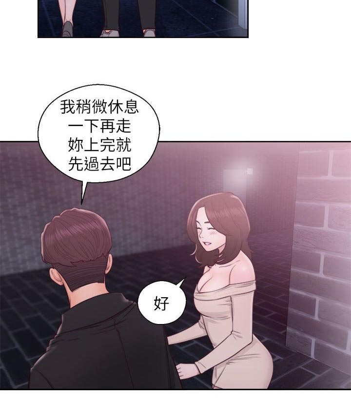 《逆龄人生》第45话 第4页