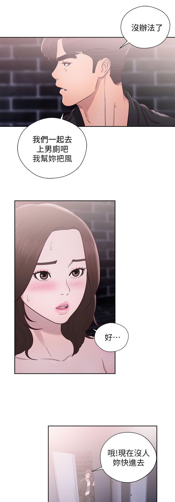 《逆龄人生》第45话 第7页