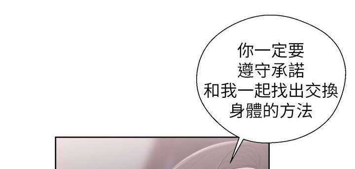 《逆龄人生》第42话 第12页