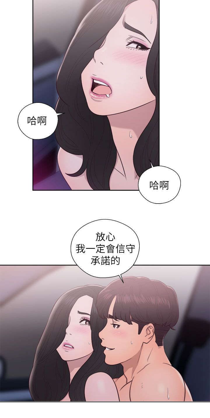 《逆龄人生》第42话 第13页