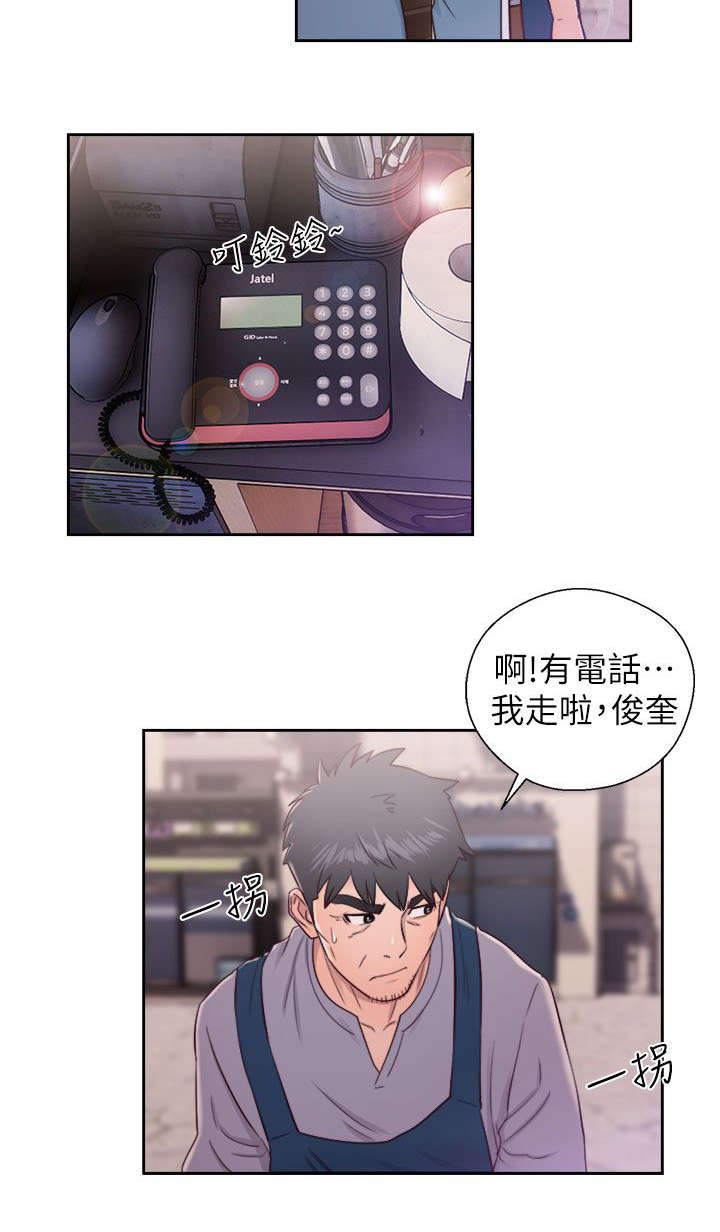 《逆龄人生》第42话 第19页